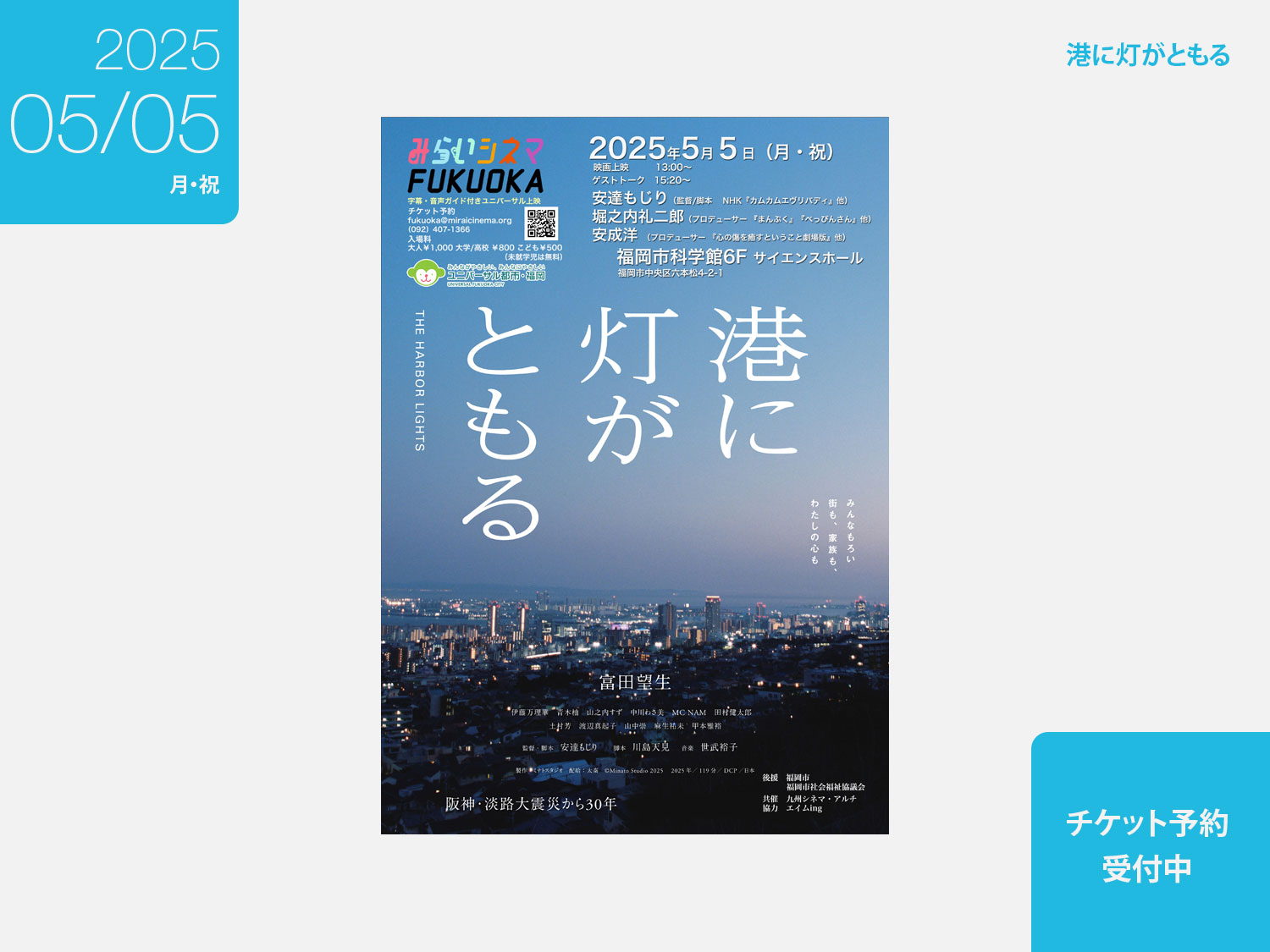 港に灯がともる