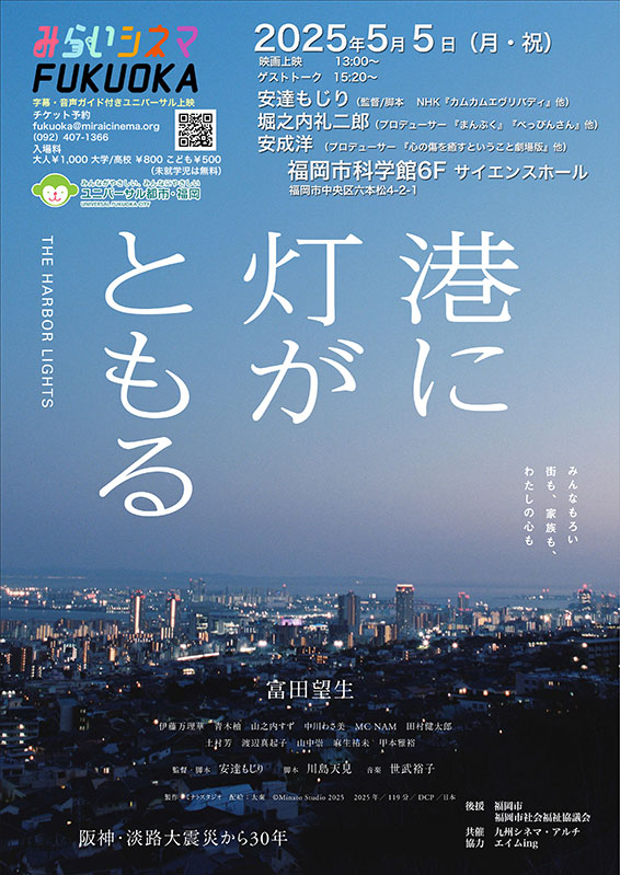 港に灯がともる