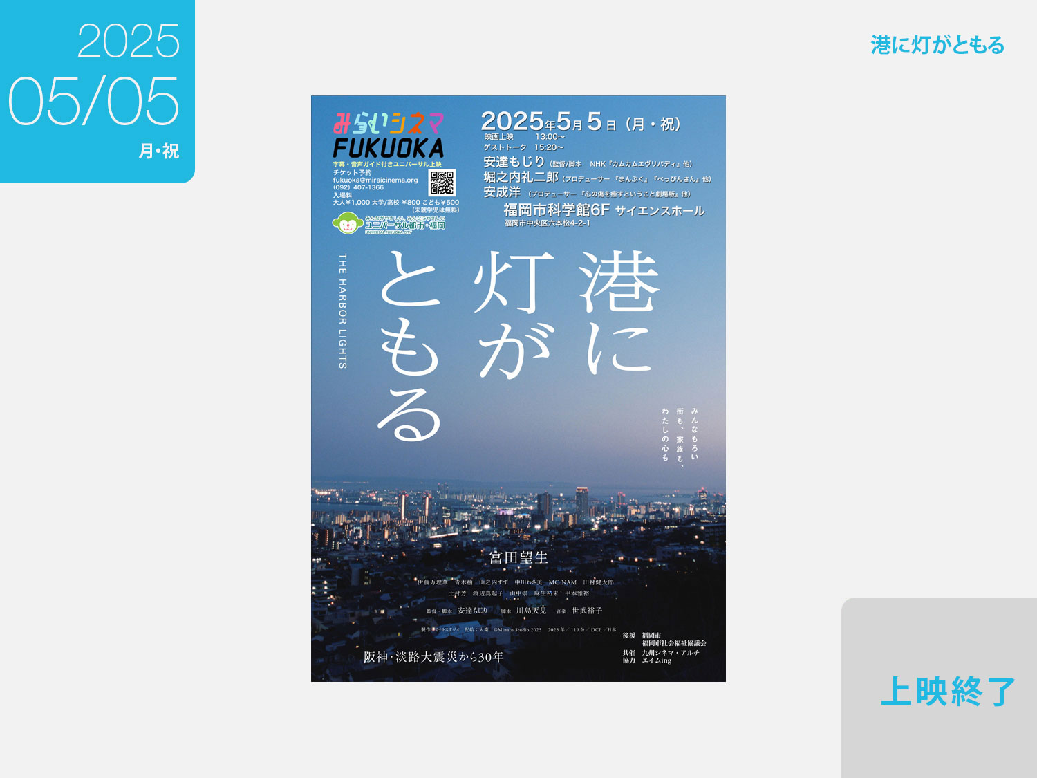 港に灯がともる